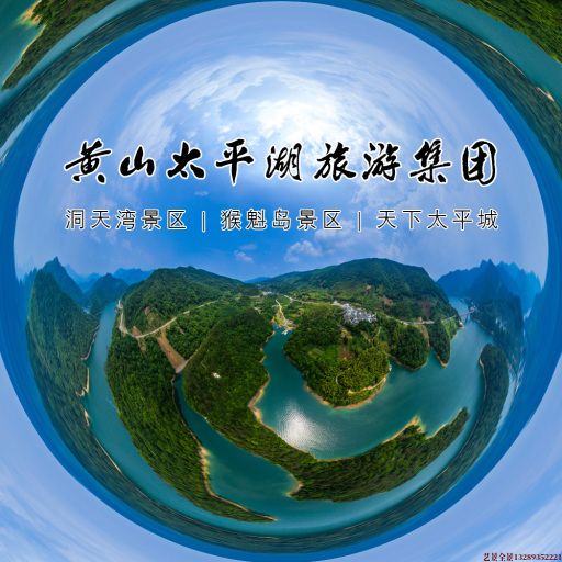 遵化720全景拍摄
