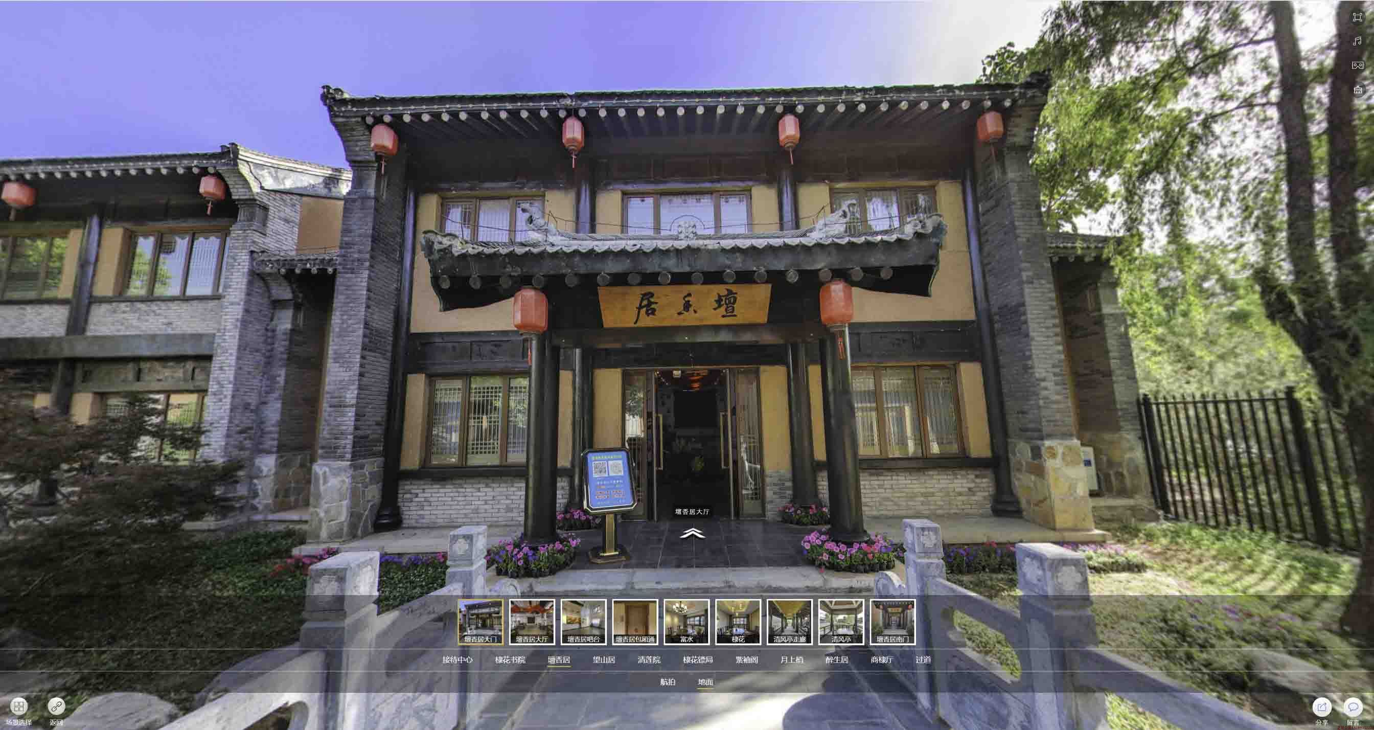 遵化美好蕴育生活馆720全景展示